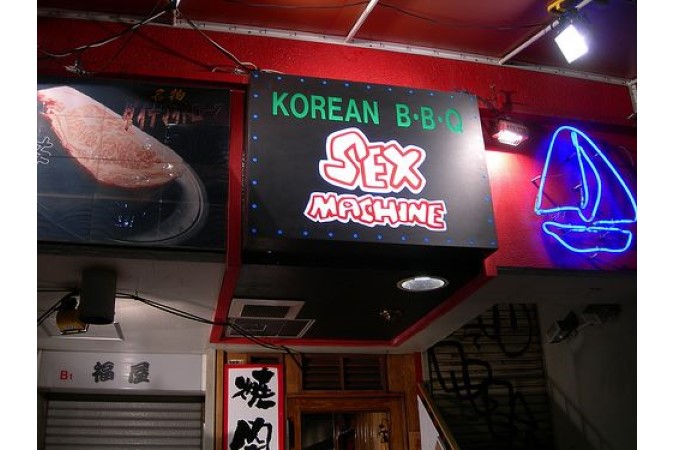 Funny korean bbq restaurant sign