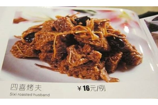 Sixi Roasted Husband Funny Signs image