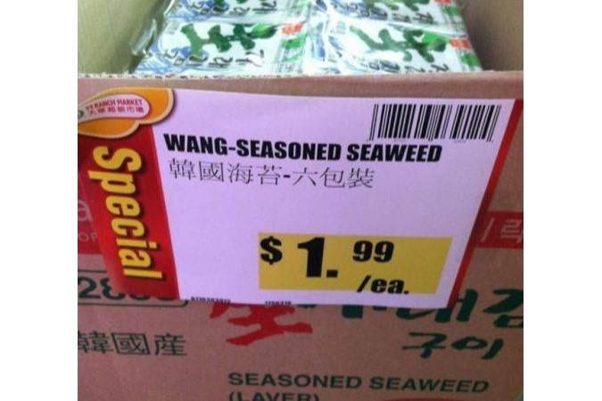 wang seasoned seaweed funny product name image