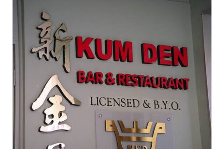 Special Clientele frequent the Kum Bar