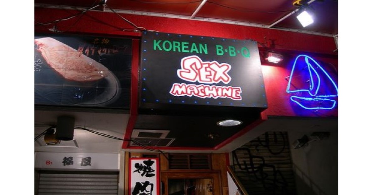 Funny korean bbq restaurant sign says Sex Machine