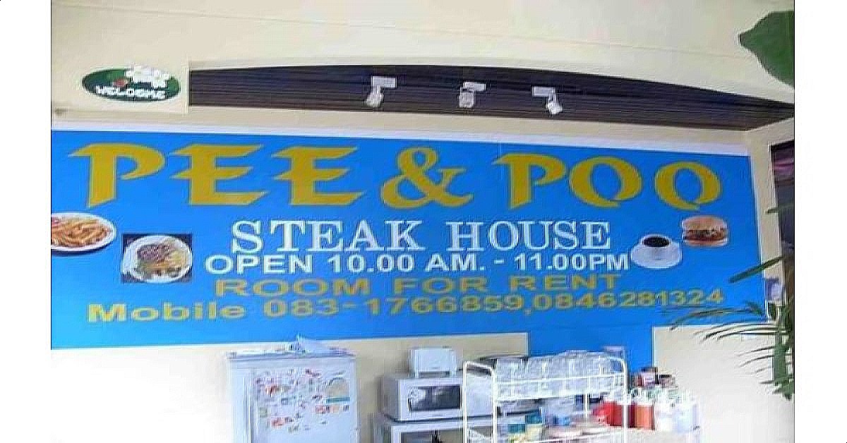 Pee & Poo funny steakhouse sign